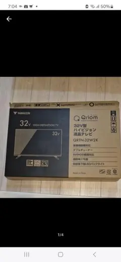 2025年最新】qrt-32w2kの人気アイテム - メルカリ