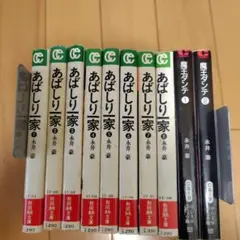 2026年最新】あばしり一家 全巻の人気アイテム - メルカリ