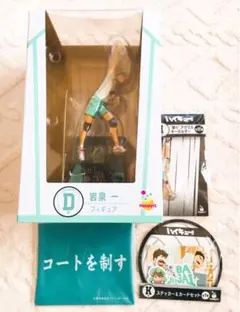 ハイキュー!! 岩泉一 フィギュア Happyくじ