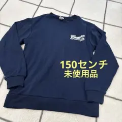 しまむら　裏毛トレーナー　バックプリント　ネイビー　150センチ　未使用品