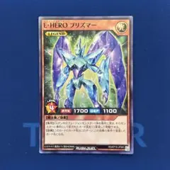E HEROプリズマー　スーパーレア