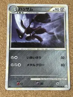 LEGEND グレートまとめ売り ミラー キラ ヘルガー ハッサム 2025年最新】ポケモンカード ハッサム レジェンドの人気アイテム