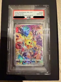 【PSA10】プレシャスコレクターボックス ピカチュウ プロモ ポケモンカード