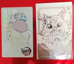 鬼滅の刃 JCS限定 箔カード 無限城 ムビチケ風カード 伊之助【匿名配送】