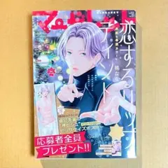 マーガレット　２号