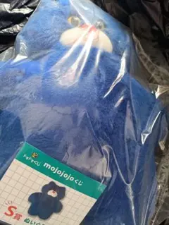 ドキドキくじ　mojojojoくじ　S賞 モジョジョジョ ぬいぐるみ