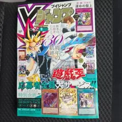新品未開封 Vジャンプ 7月号 新品未読 付録付き - メルカリ