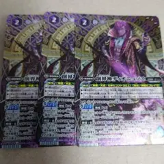 2026年最新】ディオニュソス バトスピの人気アイテム - メルカリ