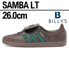 adidas SAMBA LT 新品未使用 26.0cm ビリーズ ブラウン