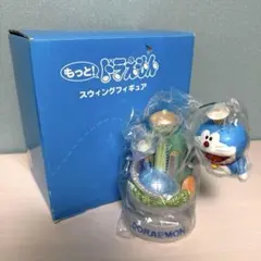 限定品【ドラえもん】もっと！ドラえもん スウィングフィギュアのサムネイル