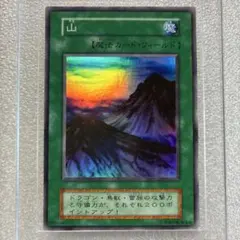 2026年最新】山 スーパー 初期 遊戯王の人気アイテム - メルカリ