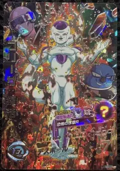 HGD1-SEC フリーザ：復活