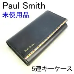 ✨新品✨Paul Smith ポールスミス マルチストライプ 5連キーケースのサムネイル