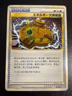 アンリミ　エネルギー交換装置　L2　012/019　LEGEND　レジェンドのサムネイル
