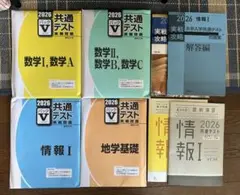 2026-駿台共通テスト実践問題パックⅤ ・大学入学共通テスト問題集