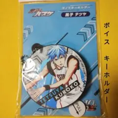 2026年最新】黒子テツヤ 缶バッジの人気アイテム - メルカリ