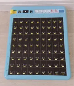 【学研】デジタル九九　はやおぼえ　知育　電池不要　小2 予習復習のサムネイル