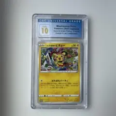 ひ*る様 CGC Universalgrade10点 はじめしゃちょーコラボピチのサムネイル
