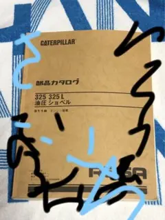 CATERPILLAR 320B 320B L 部品カタログ - メルカリ