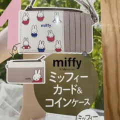 【新品未開封】ミッフィー カード&コインケース
