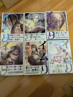 2026年最新】イムリ 三宅乱丈 26の人気アイテム - メルカリ