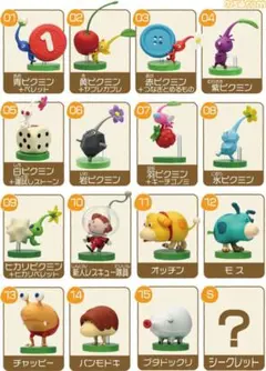 ピクミン チョコエッグ 16種コンプリートセット