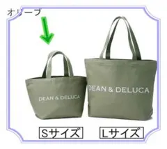 DEAN＆DELUCA♪レアロゴラメ入り 内ポケ付　トートバッグ　S オリーブ