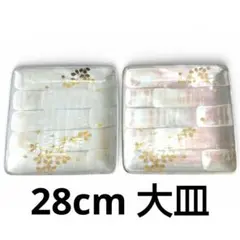 たち吉 28cm 大皿 角皿 2枚セットのサムネイル