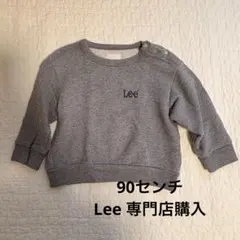 Lee リー　ベビートレーナー　90センチ