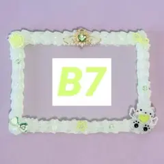 人気 硬化ケース B7 公式写真 イエローグリーン 黄緑 ホイップデコ