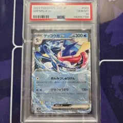ゲッコウガ　スタートデッキ　029 psa10 PSA10】ゲッコウガex [SVD 029/139] - メルカリ