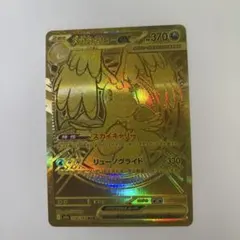 ポケモンカード　カイリューMUR