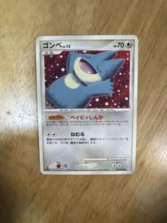 ゴンベ ポケモンカードゲーム