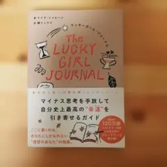The Lucky Girl Journal