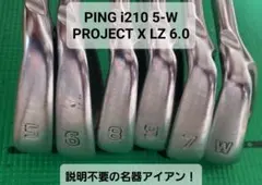 2026年最新】ping i210の人気アイテム - メルカリ