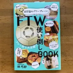 【aco】【新品未使用品】FTWビューラプレート2枚セット aco】【新品未使用品】FTWビューラプレート2枚セット 2025年最新