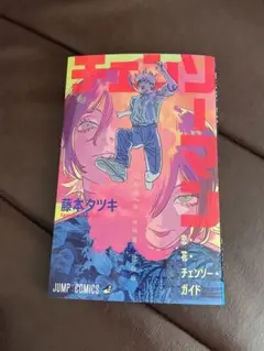 チェンソーマン 映画 入場者特典