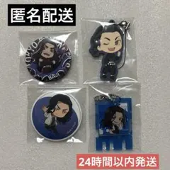 東京リベンジャーズ キャラクターグッズ