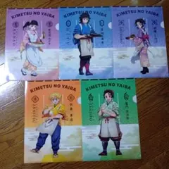 鬼滅の刃-和装姿 Ａ４クリアファイル５枚セット