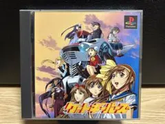 ゲートキーパーズ　ps1 ソフト
