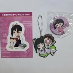 鬼滅の刃　ラバーキーホルダー　缶バッジ