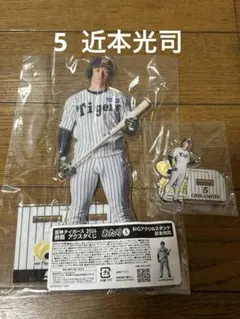 阪神タイガース アクスタくじ 2026 熱覇 佐藤輝明 セット - メルカリ