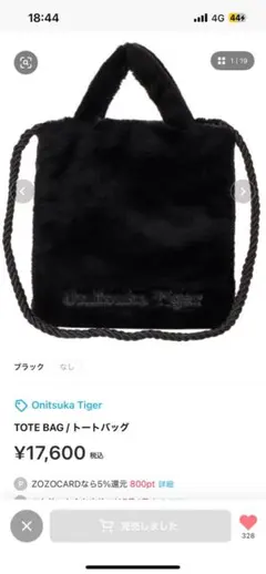 onitsuka tiger　バッグ