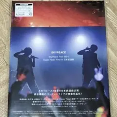 SOPHIA A PIECE OF BLUE SKY II BOX•未開封DVD - メルカリ