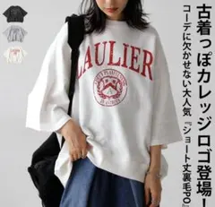 antiqua カレッジロゴ 半袖Tシャツ ホワイト