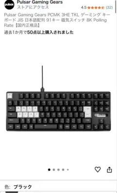 2026年最新】Pulsar Gaming Gears PCMK3HE 60