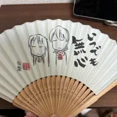 2026年最新】あらゐけいいち 扇子の人気アイテム - メルカリ