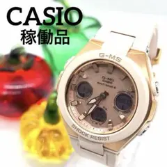 【稼働品】カシオ Gショック G-MS ソーラー レディース腕時計