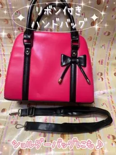 リボン付きハンドバッグ♪2way