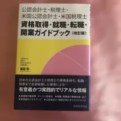 2025年最新】米国税理士 enrolled agentの人気アイテム - メルカリ